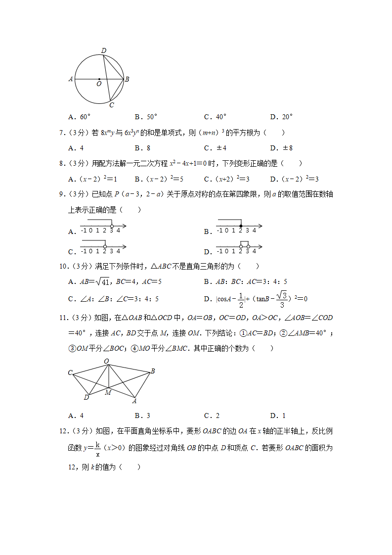 2019山东省滨州市中考数学试题（A卷，word版，含解析）_02.png