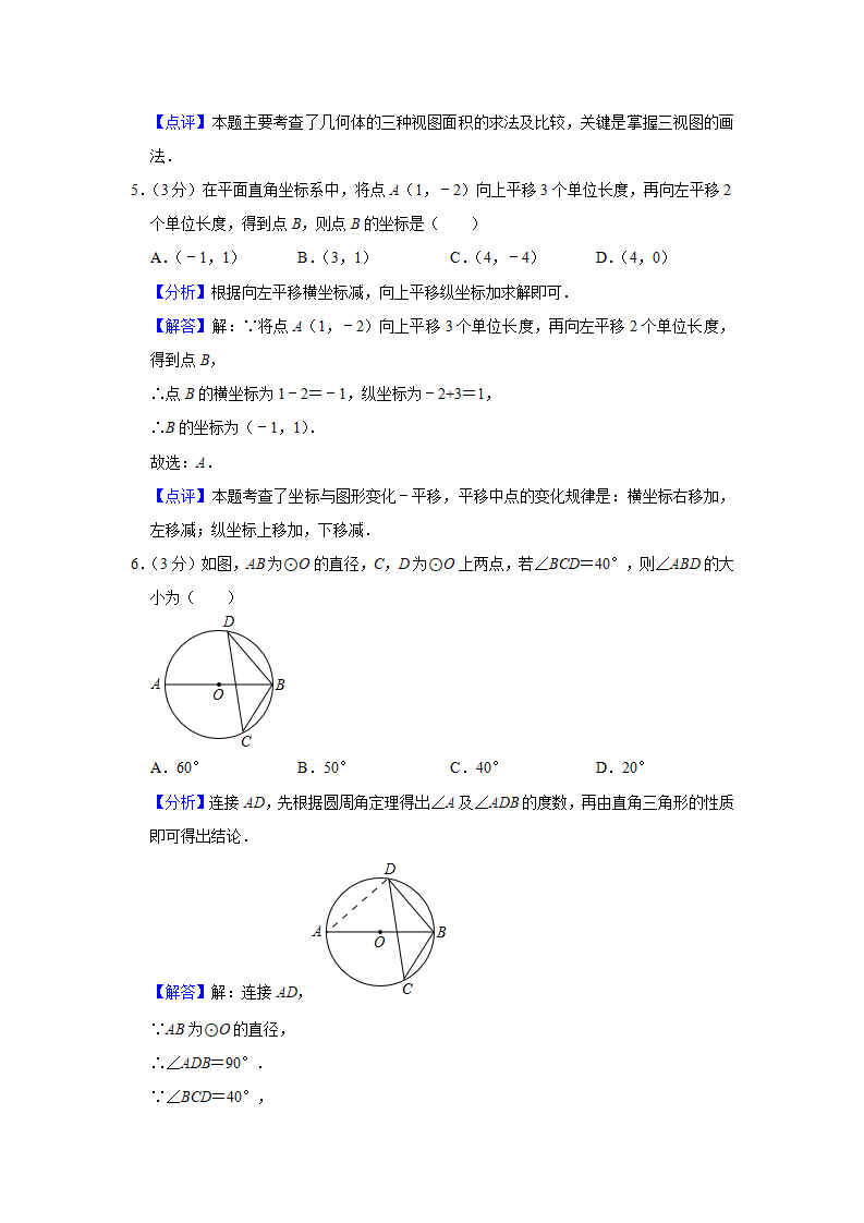2019山东省滨州市中考数学试题（A卷，word版，含解析）_08.png