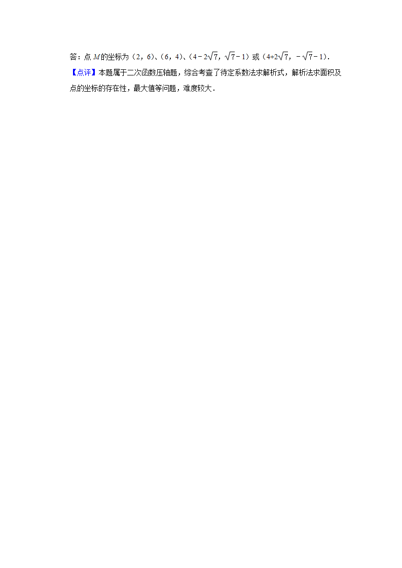 2019山东省枣庄市中考数学试卷  解析版_28.png