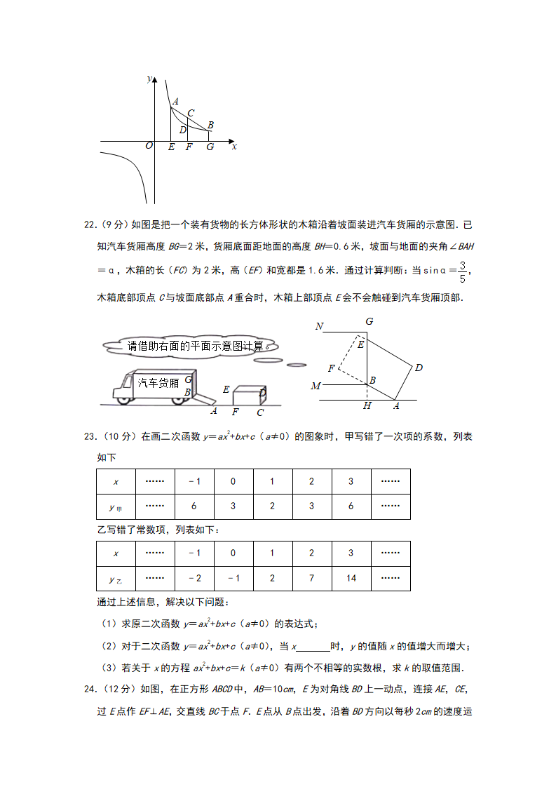 2019山东省威海中考数学试卷解析版_05.png
