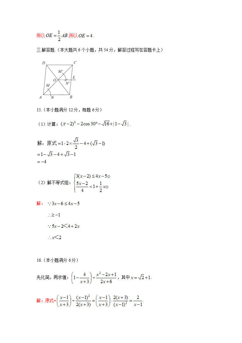 2019四川省成都市中考数学试题（Word解析版）_05.png