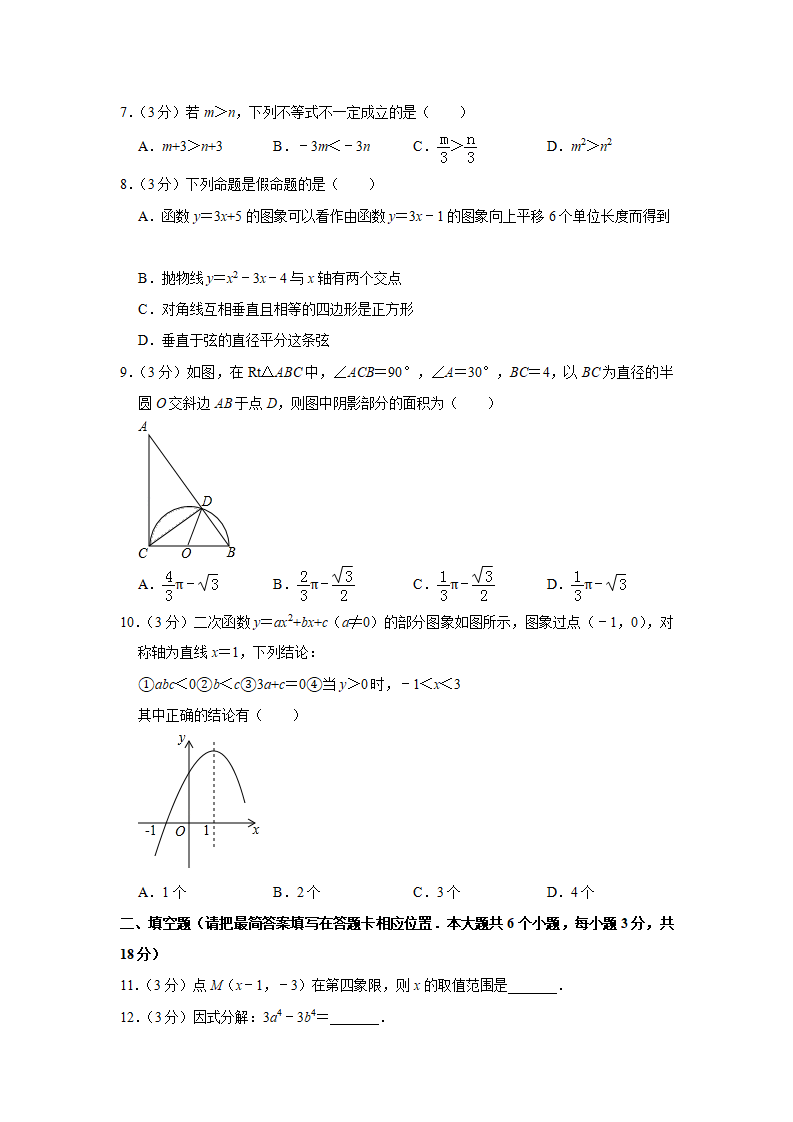 2019四川省广安市中考数学试题（解析版）_02.png