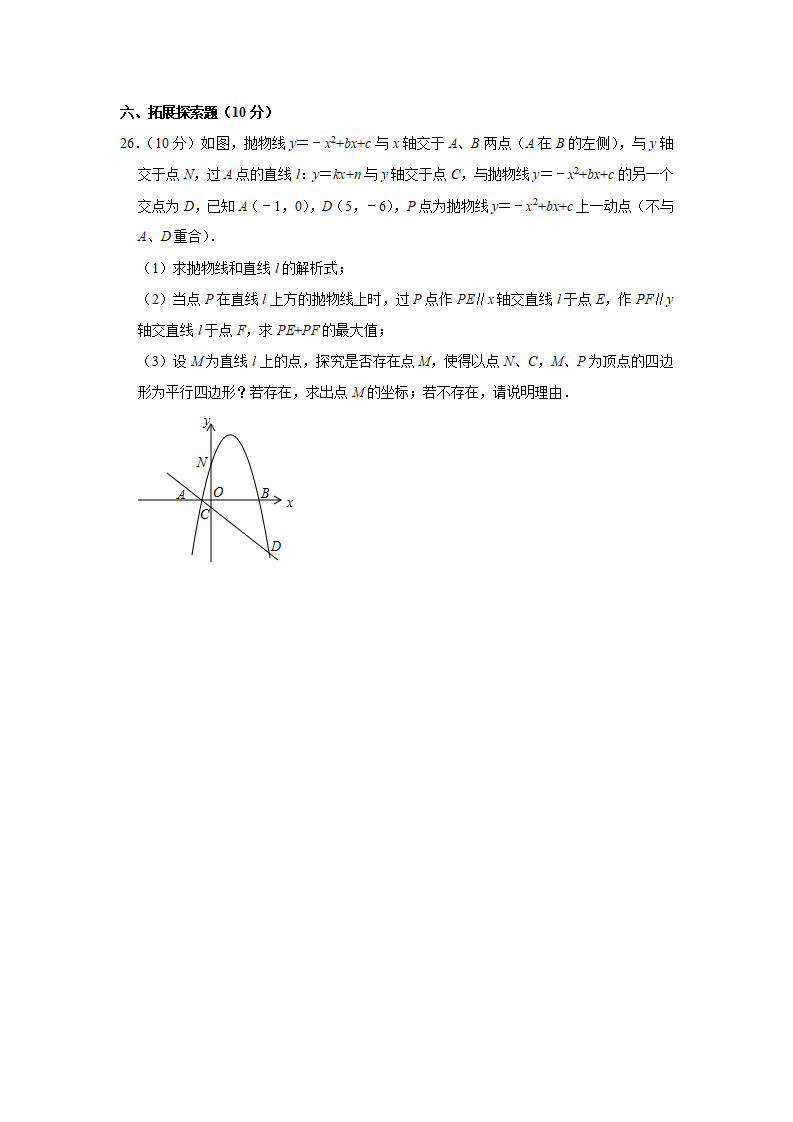 2019四川省广安市中考数学试题（解析版）_06.png