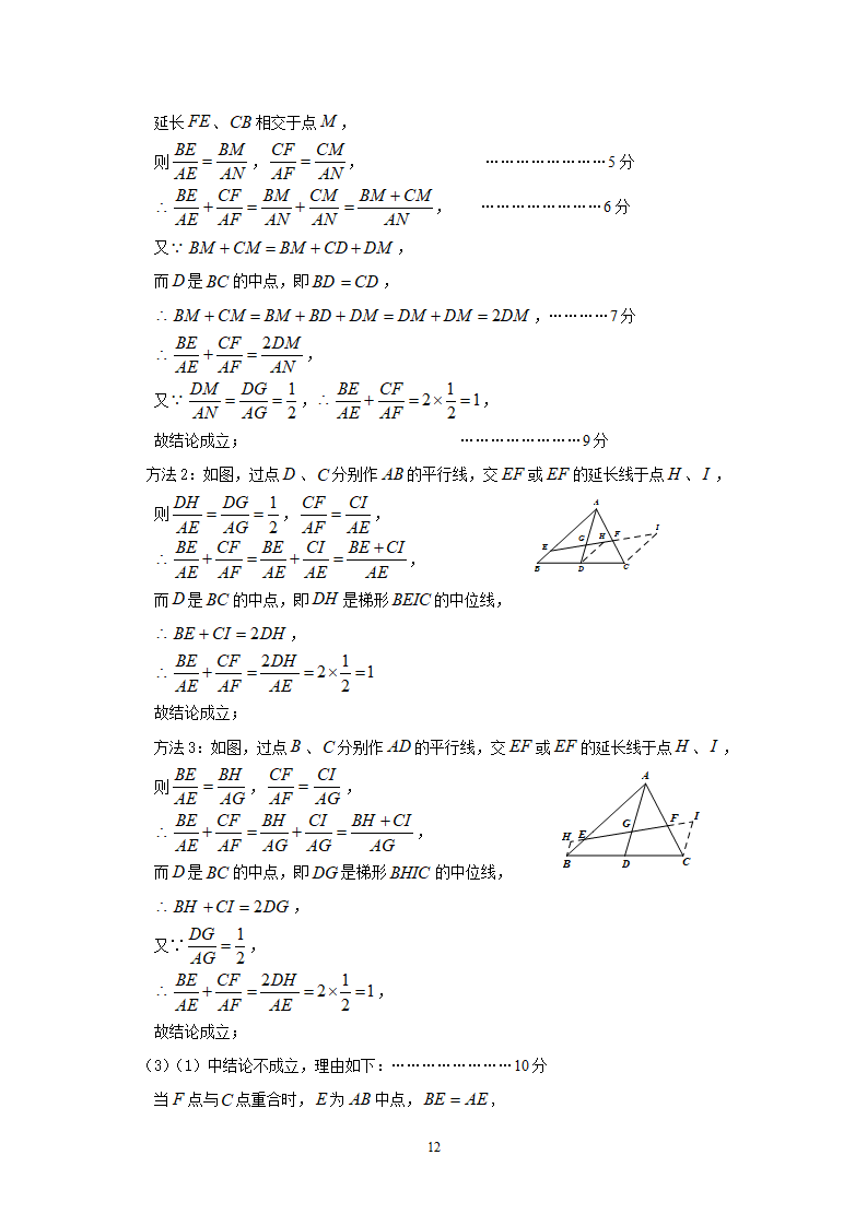 2019四川省乐山市初中学业水平考试数学试题含答案）_12.png