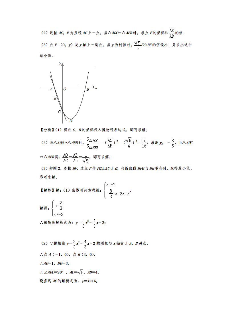 2019-2020学年天津市南开翔宇中学九年级（上）第二次月考数学试卷 含解析_28.png