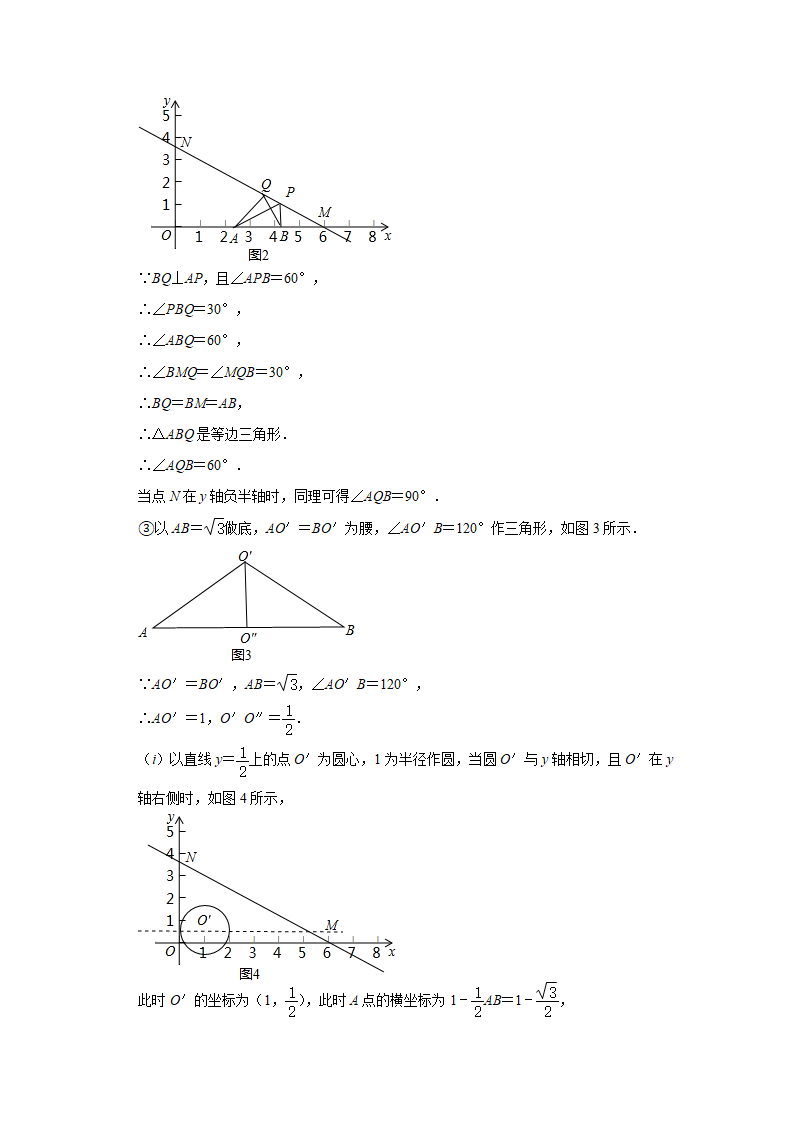 2019-2020学年北京中国人民大学附属中学朝阳学校九年级（上）月考数学试卷（10月份）  解析版_36.png