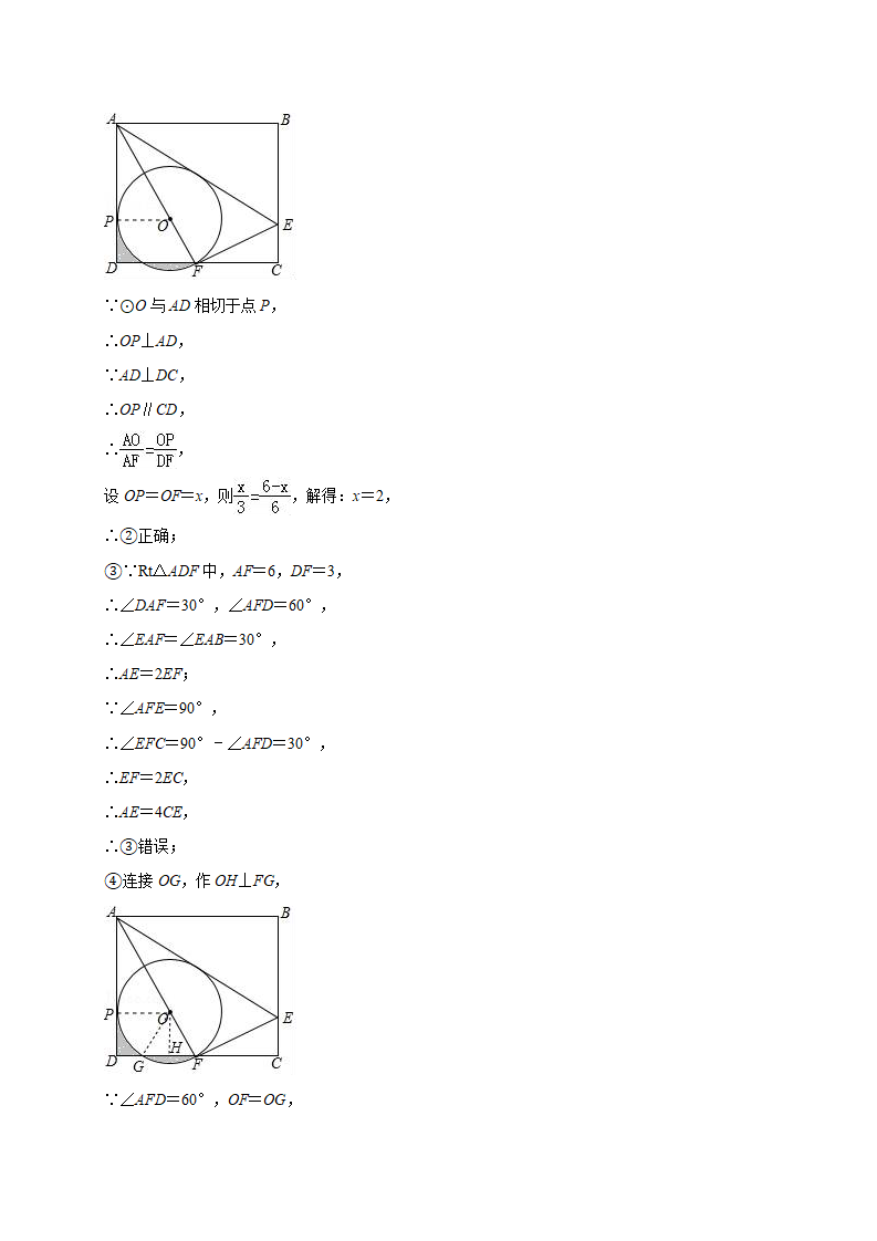 2018-2019学年湖北省鄂州市梁子湖区九年级上期末模拟试卷含答案解析_10.png