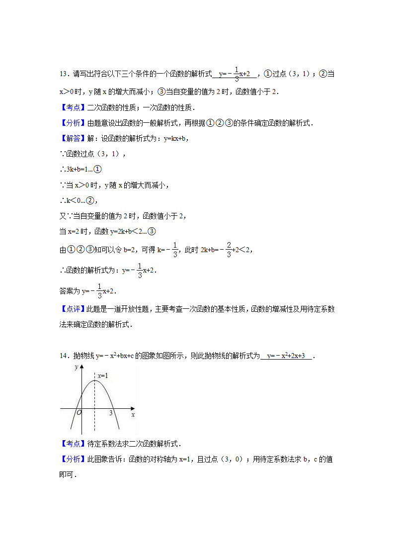 2016-2017学年江西省南昌市九年级上第一次月考数学试卷含答案解析_13.png