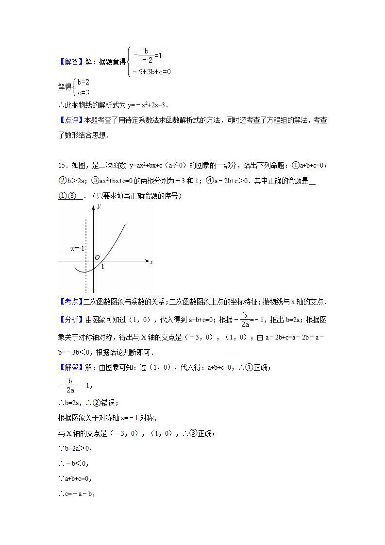 2016-2017学年江西省南昌市九年级上第一次月考数学试卷含答案解析_14.png