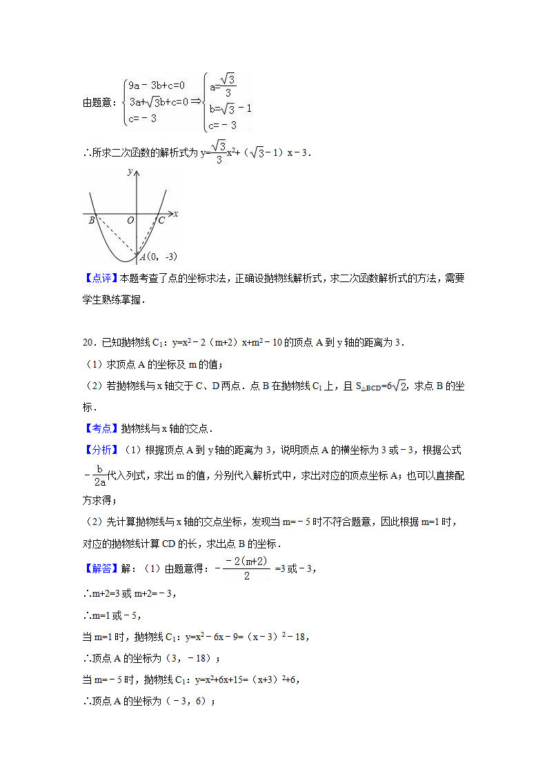 2016-2017学年江西省南昌市九年级上第一次月考数学试卷含答案解析_20.png
