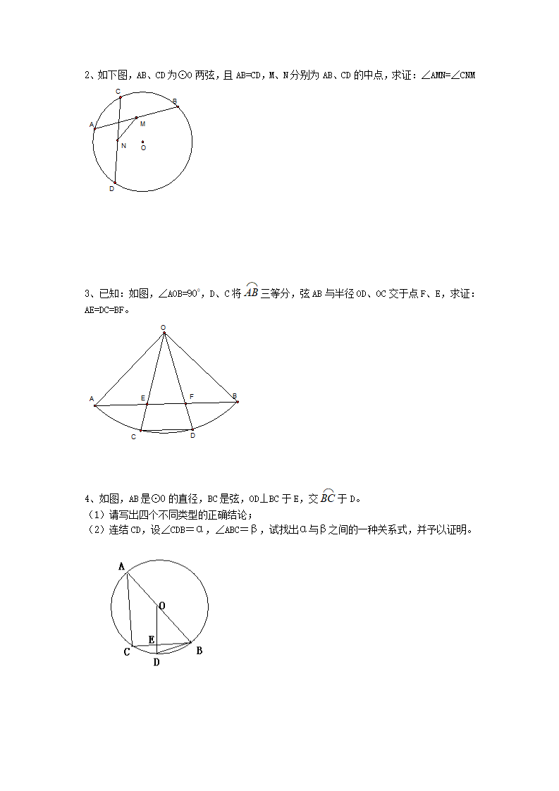 24.1 圆复习_03.png