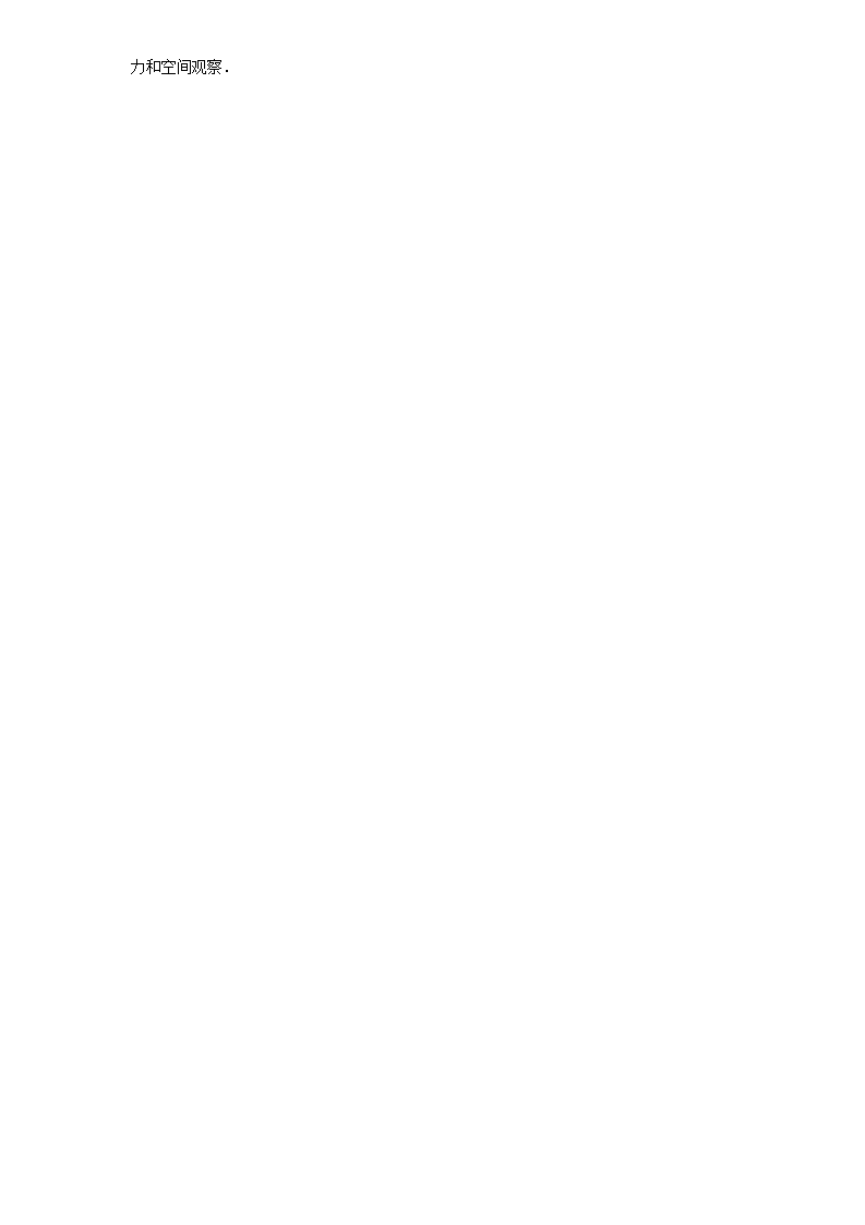 23.2 中心对称　　同步练习1 含答案_04.png