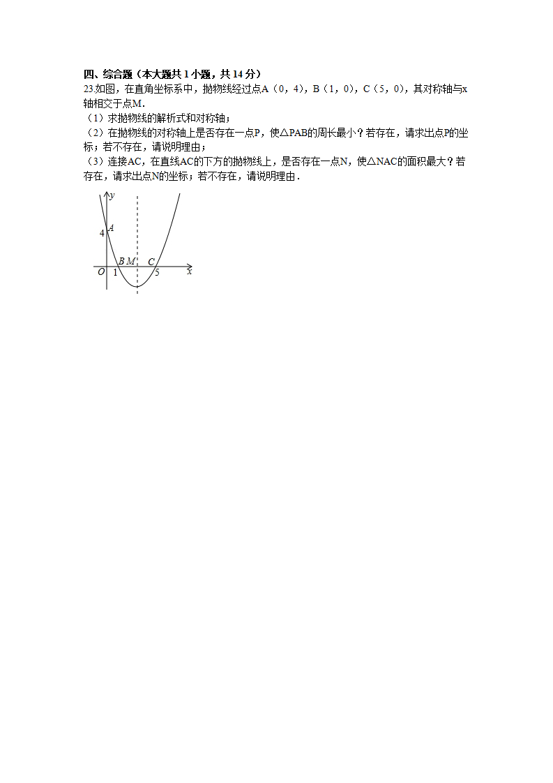 2016-2017年安徽省阜阳市颍州区九年级数学上期末模拟试题含答案_06.png