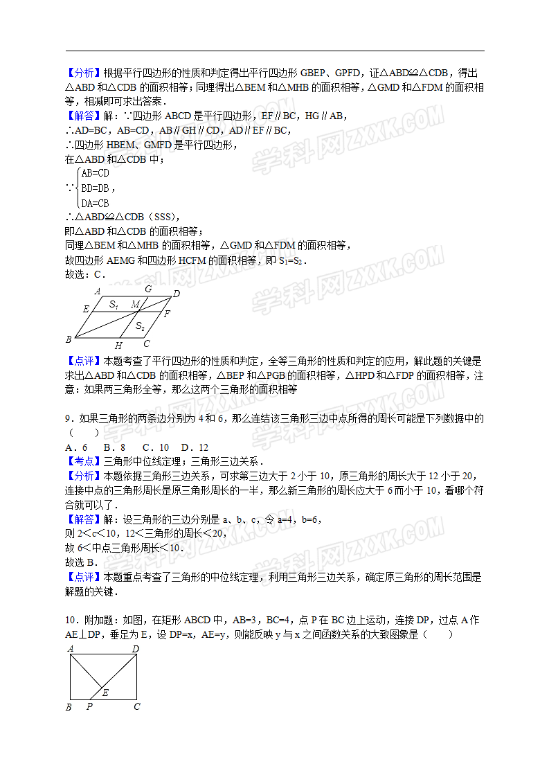 【人教版】九年级上期末数学试卷7 含答案_09.png