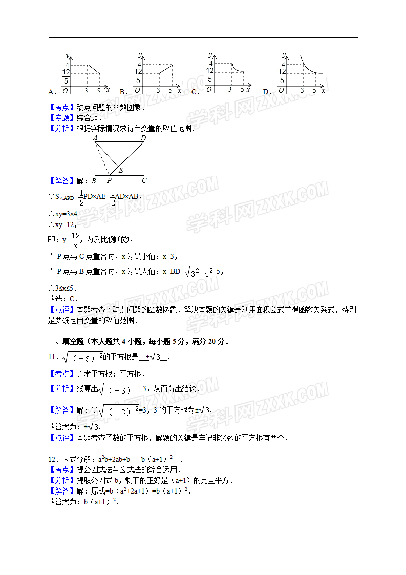 【人教版】九年级上期末数学试卷7 含答案_10.png