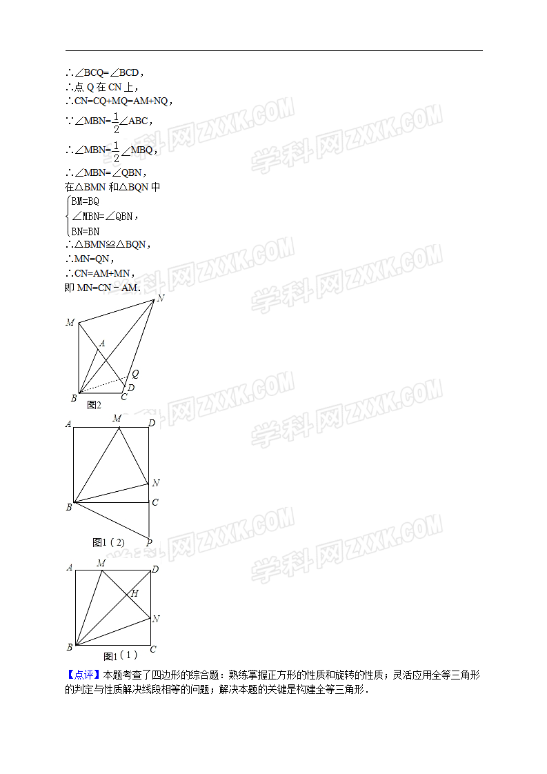 【人教版】九年级上期末数学试卷7 含答案_21.png