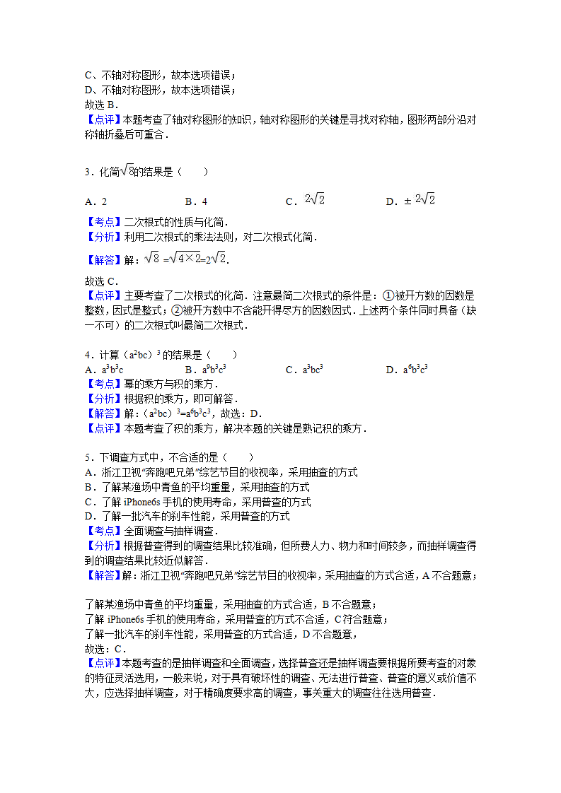 【人教版】九年级上期末数学试卷5 含答案_07.png