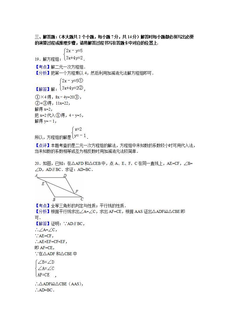 【人教版】九年级上期末数学试卷5 含答案_16.png