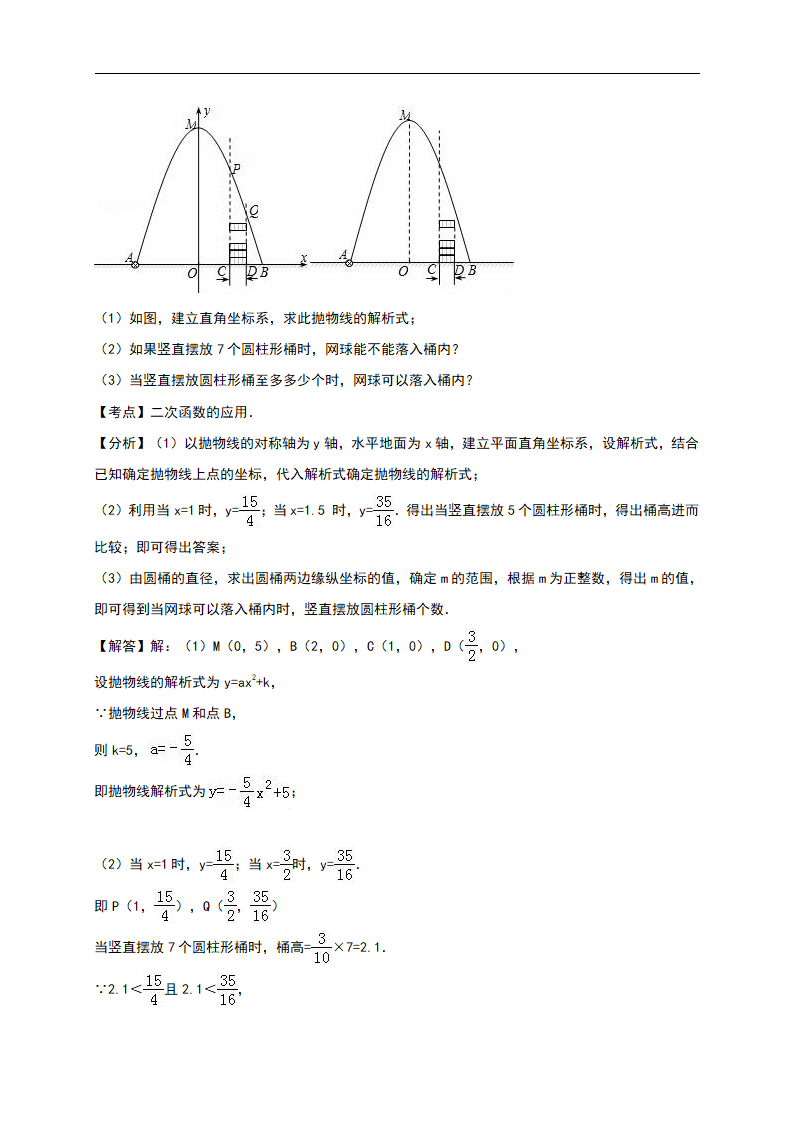 【人教版】九年级上期中数学试卷11 含答案_18.png