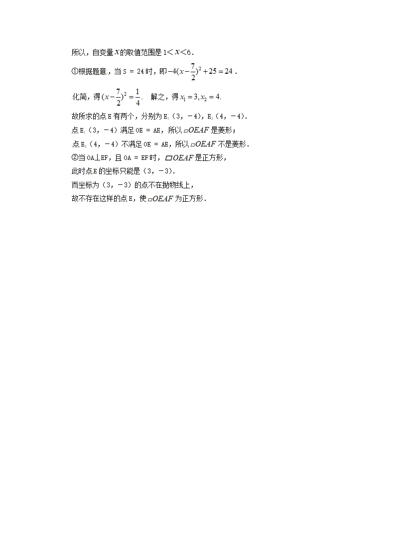 22.1.4 第1课时  二次函数y=ax2 bx c的图象和性质_04.png