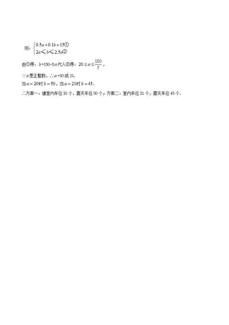 21.3实际问题与一元二次方程（第三课时）_06.png