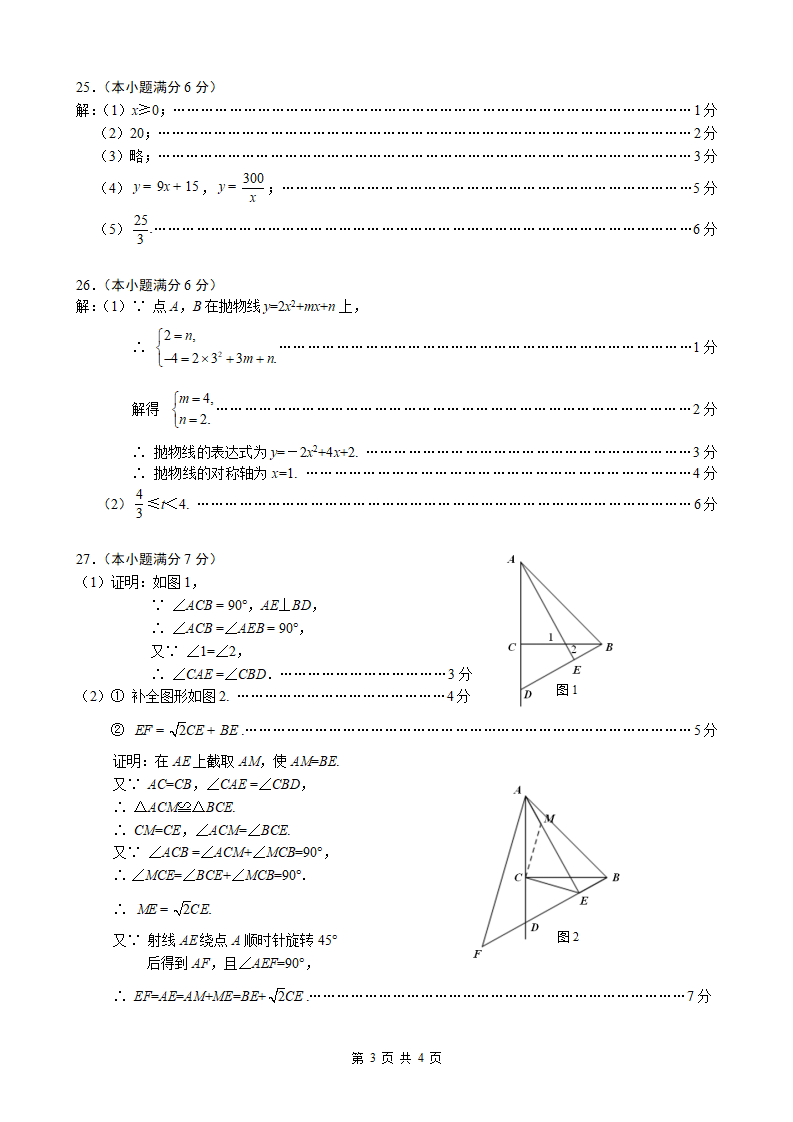门头沟答案_03.png