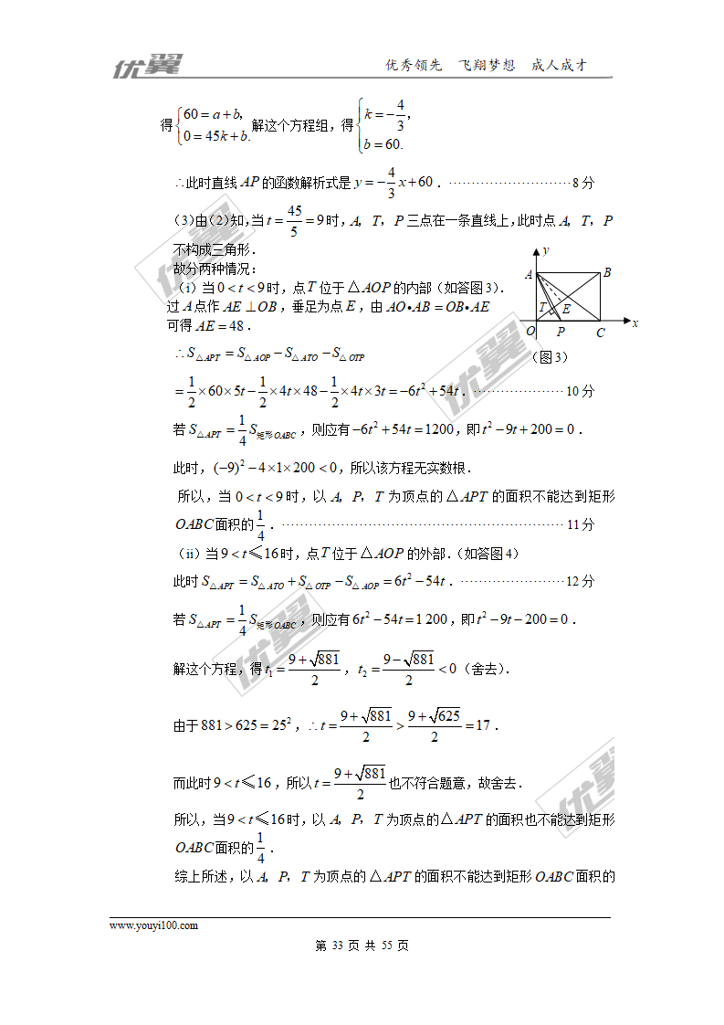 寒假作业3_33.png