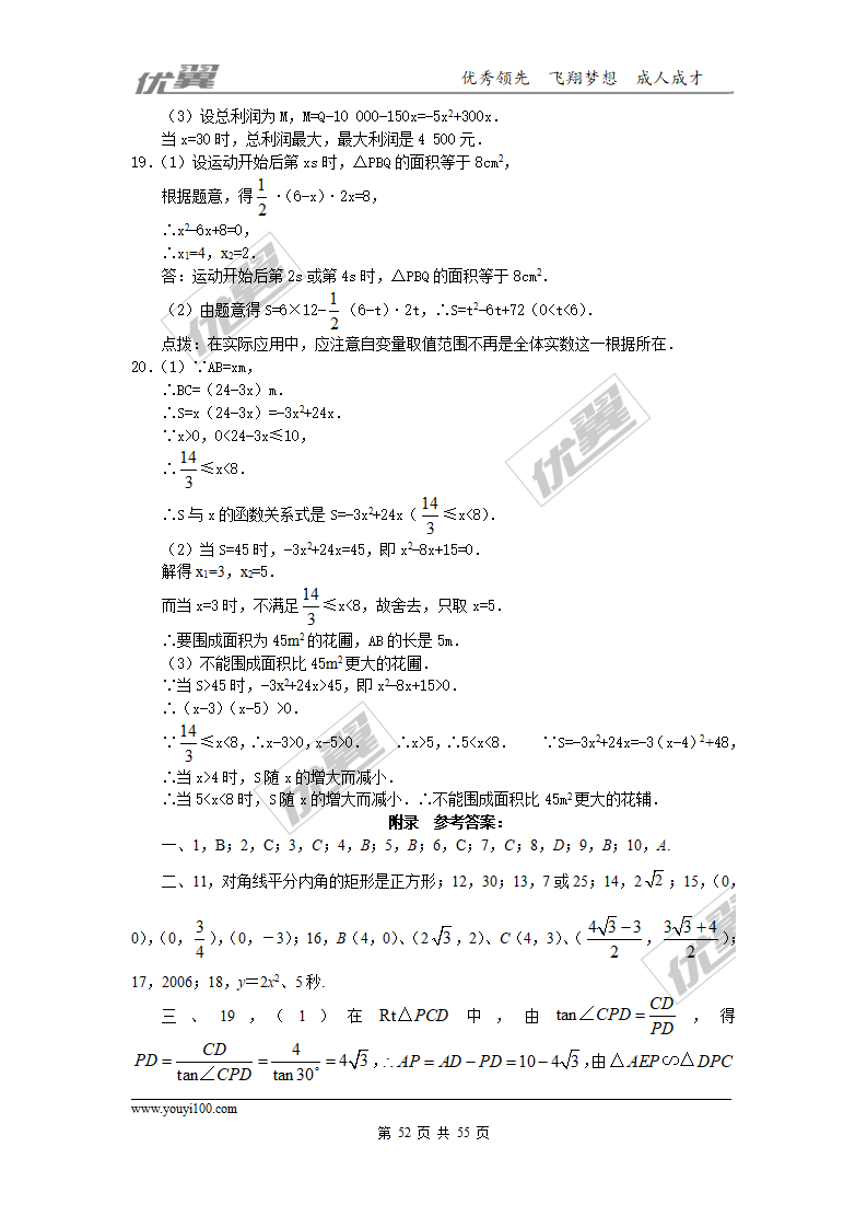 寒假作业3_52.png