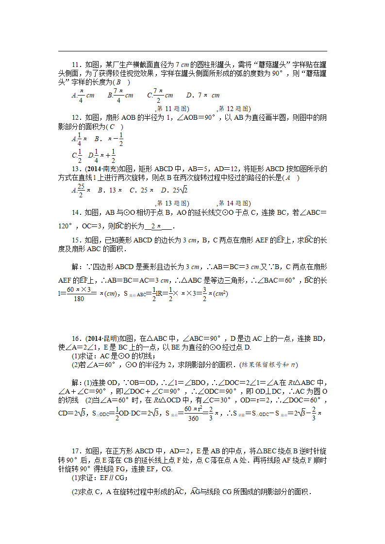 九年级数学上册课时精讲（全册，含答案，212页，全站免费_175.png