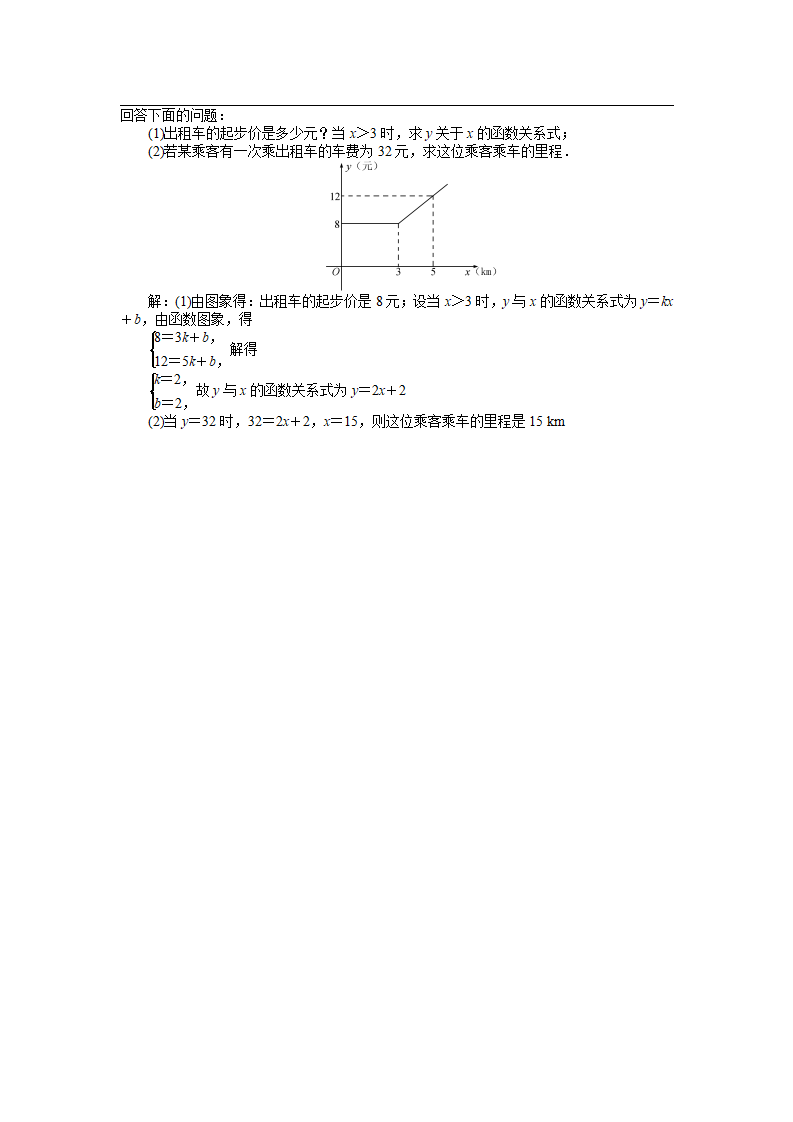 九年级数学上册课时精讲（全册，含答案，212页）_02.png