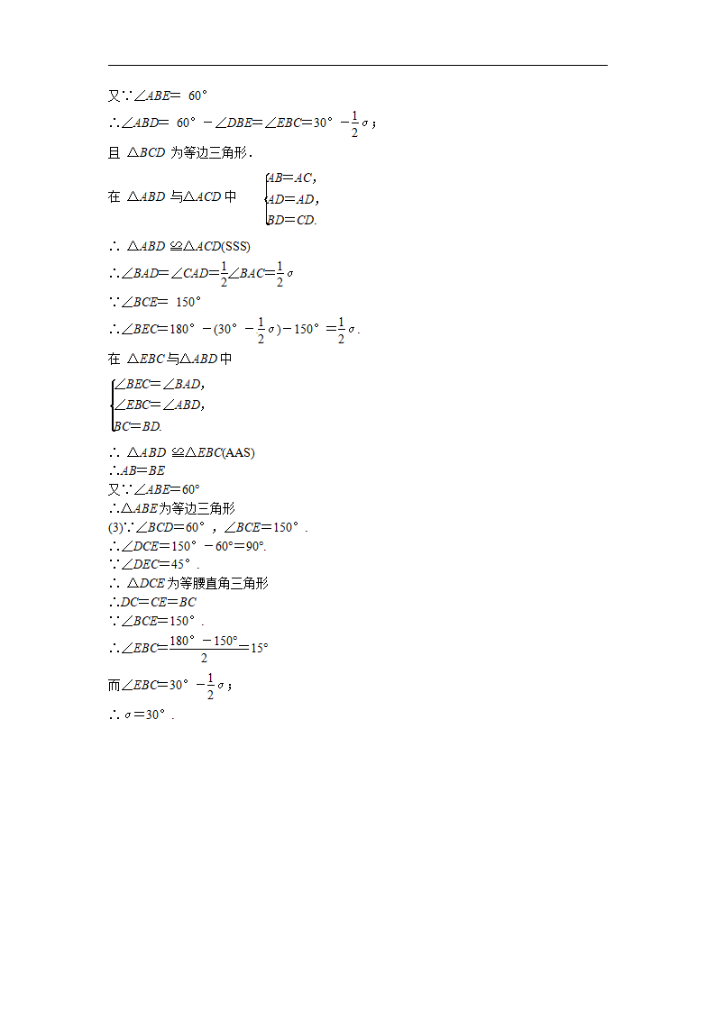 九年级数学上册专题七 网格坐标系中的旋转作图及旋转证明同步测试 新人教版_06.png