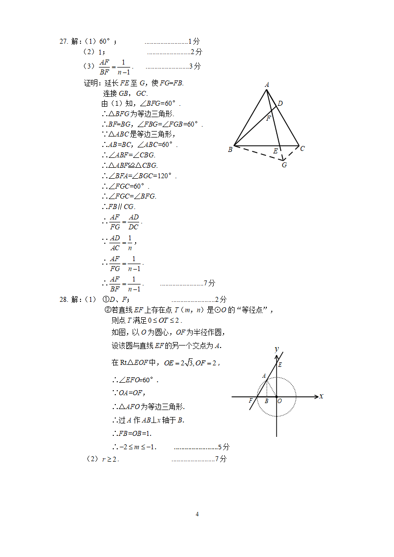 丰台答案_04.png