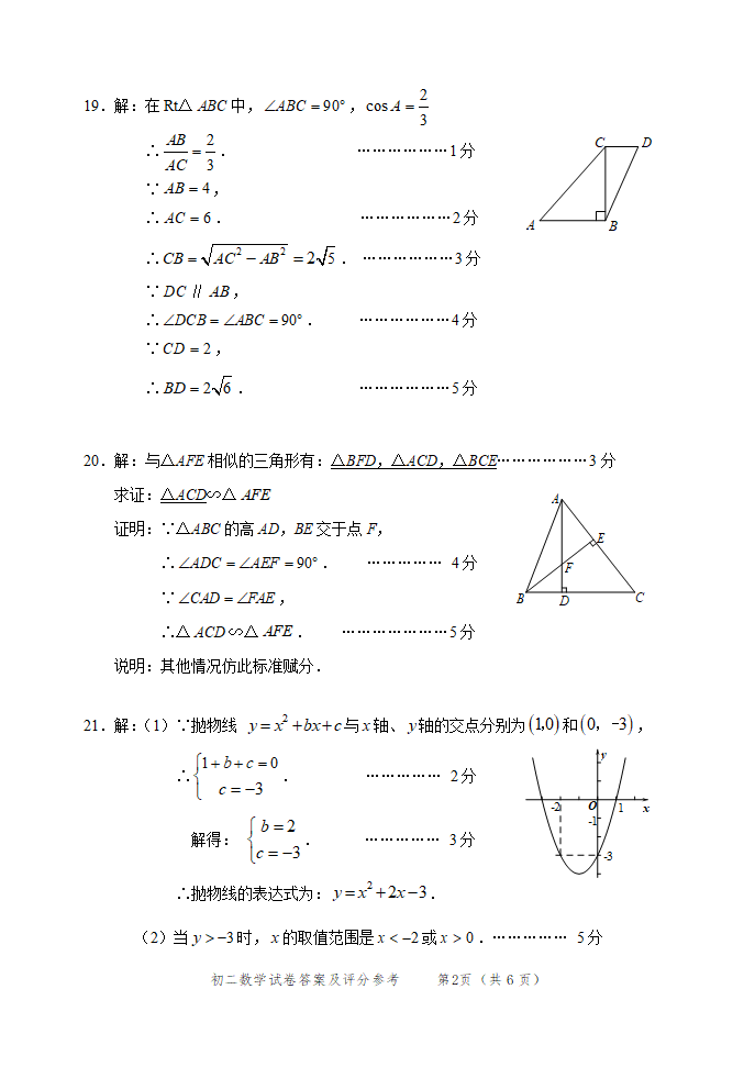 石景山答案_02.png