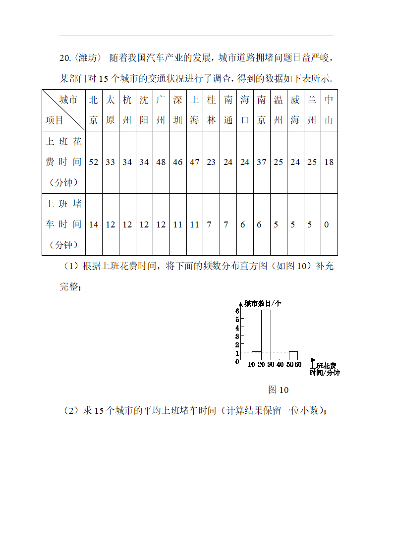 人教版数学九年级上册《第二十五章 概率初步》过关自测卷_10.png