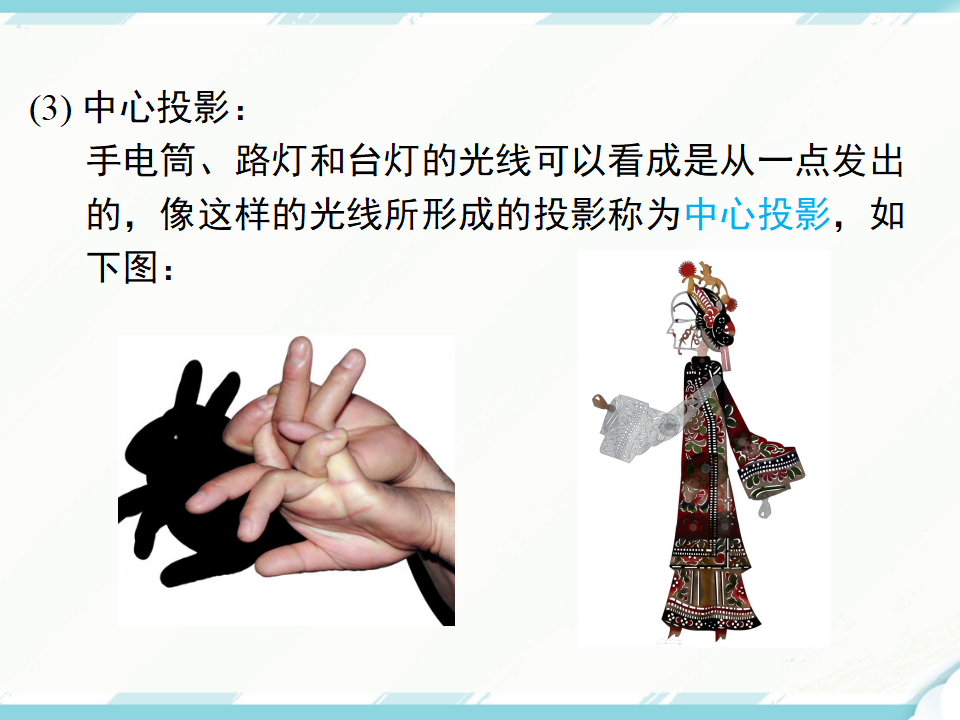 第二十九章小结与复习054_04.png