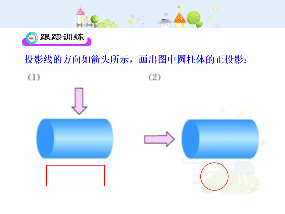 初中数学教学课件：29.1投影第2课时（人教版九年级下）072_13.png