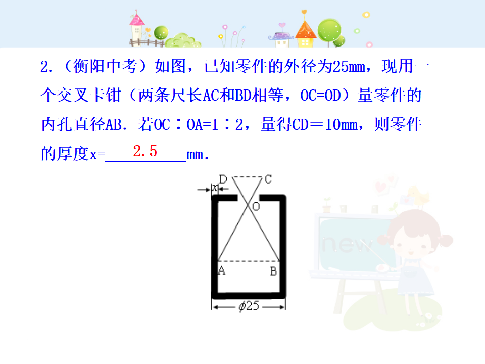 初中数学教学课件：27.2.2相似三角形应用举例第1课时（人教版九年级下）084_13.png