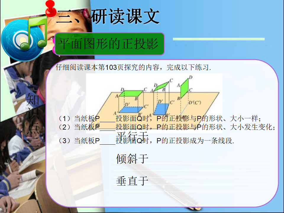 29.1投影2_20190822_205004031_19.png