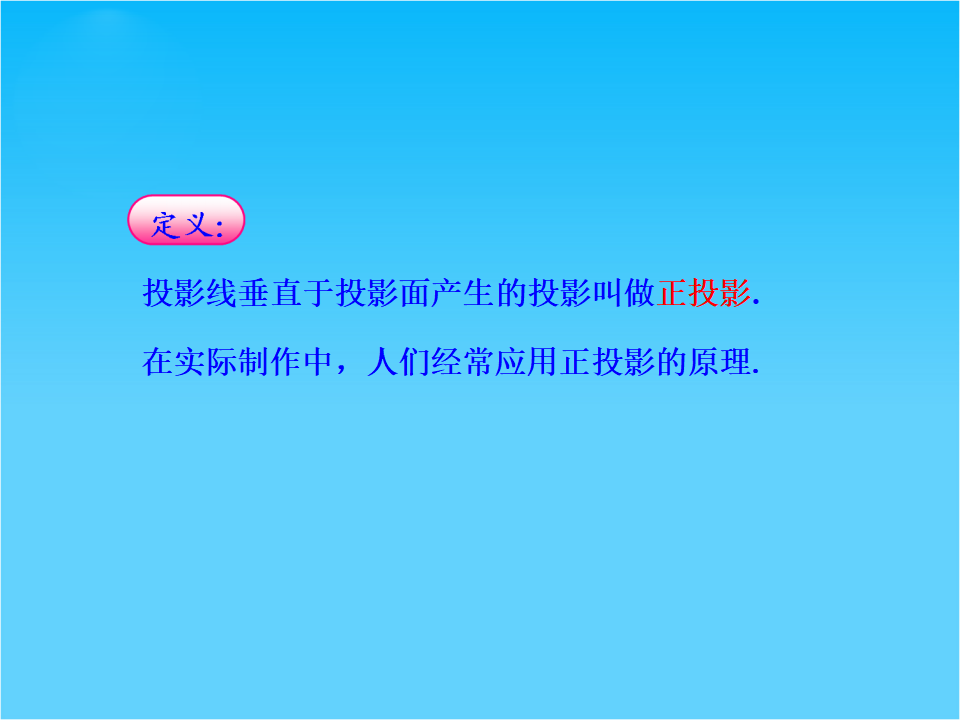 29.1投影1033_23.png