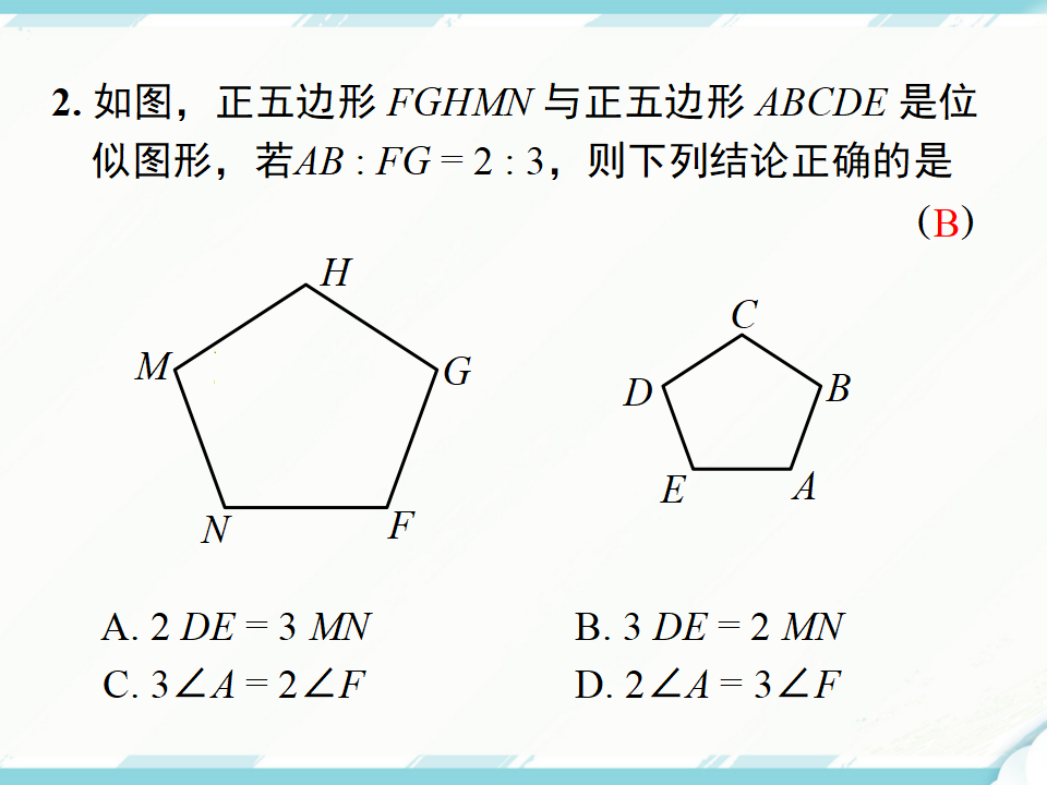 27.3 第1课时 位似图形的概念及画法040_19.png