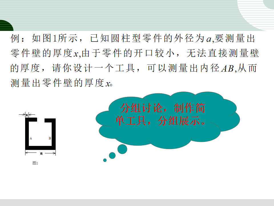 27.2相似三角形2009_68.png