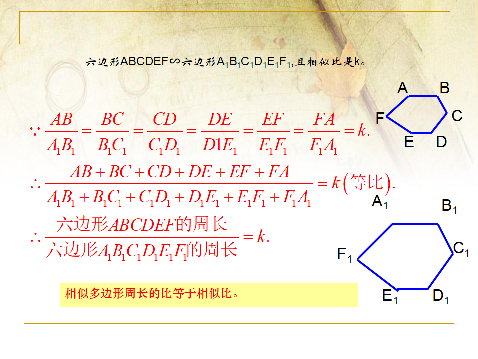 27.2相似三角形1012_69.png