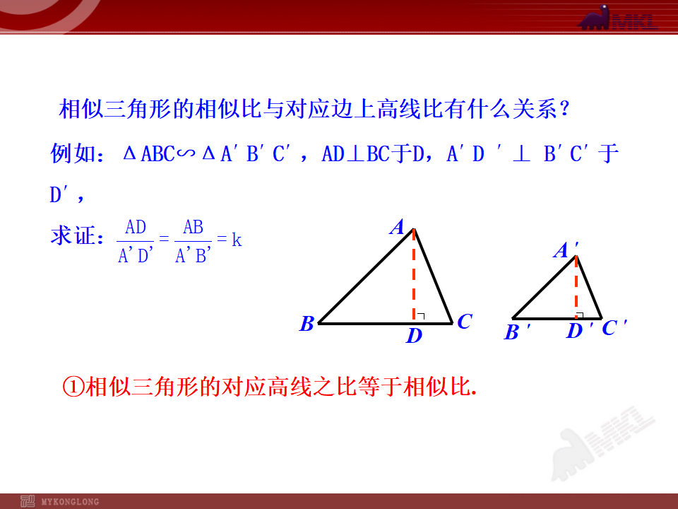 27.2.3相似三角形的周长与面积106_06.png