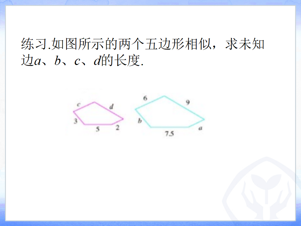 27.1图形的相似1014_15.png