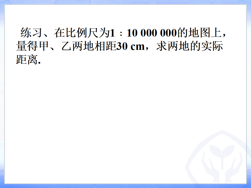 27.1图形的相似1014_39.png