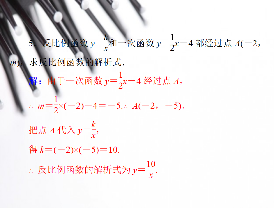26.1反比例函数2024_11.png