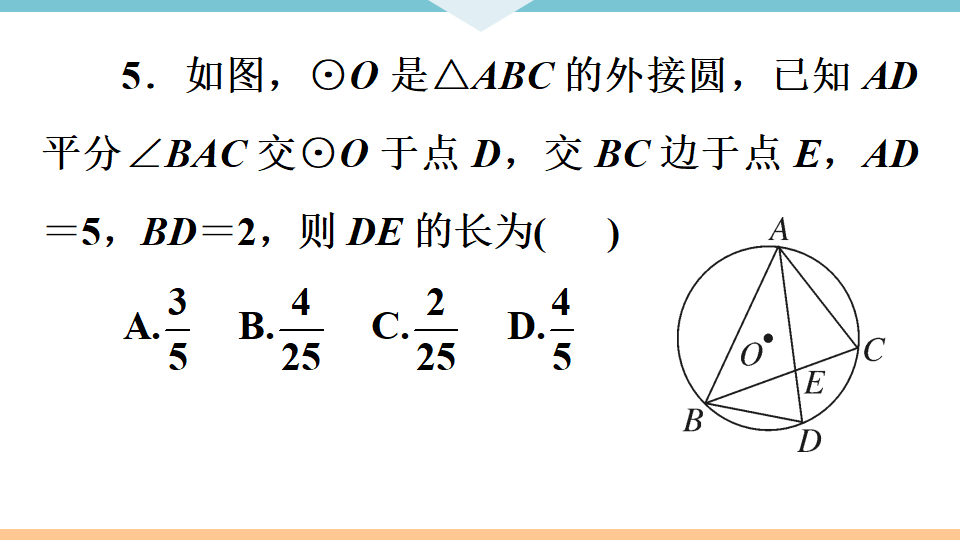 综合滚动练习：相似三角形的性质与判定_06.png