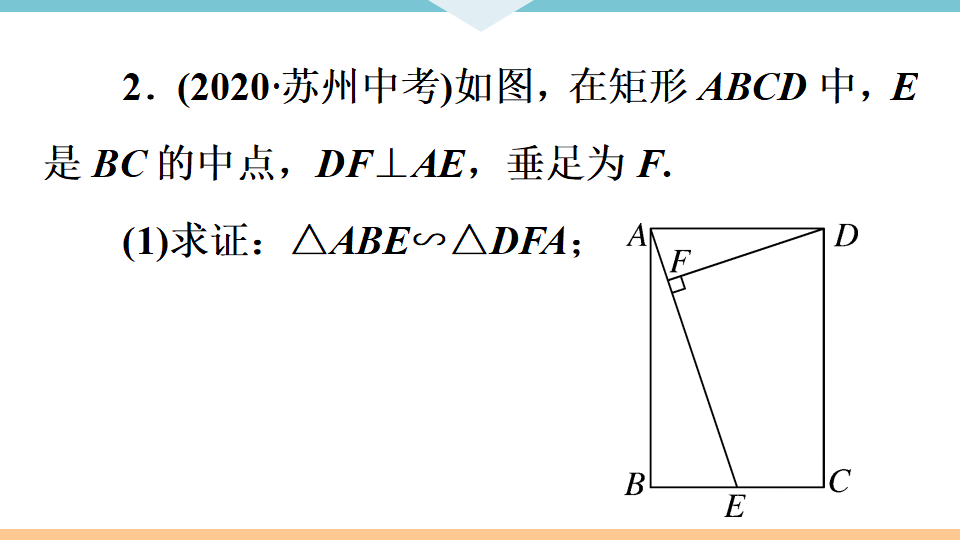 模型构建专题：相似三角形中的基本模型二_06.png
