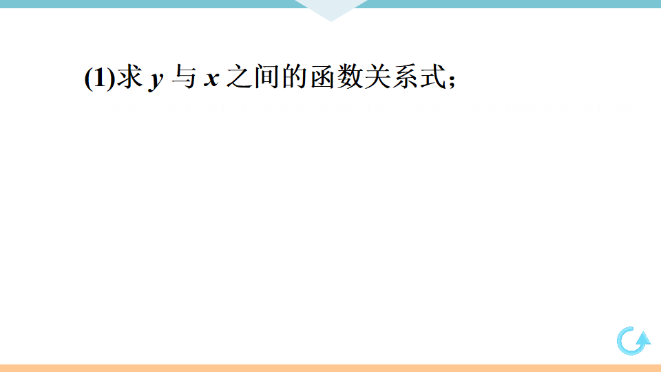 本章小结与复习_29.png