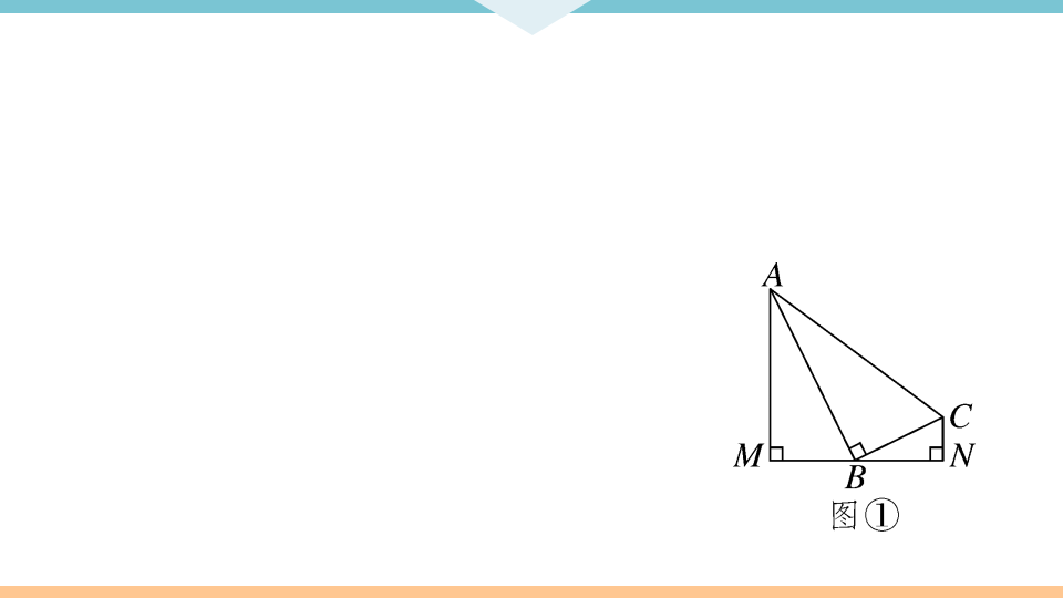 专题4：相似与三角函数_15.png